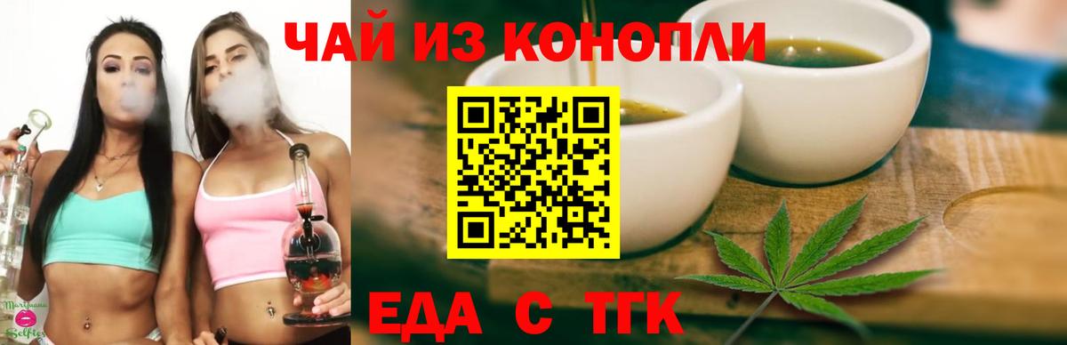 Cannafood конопля  Вход с VPN  Заринск 