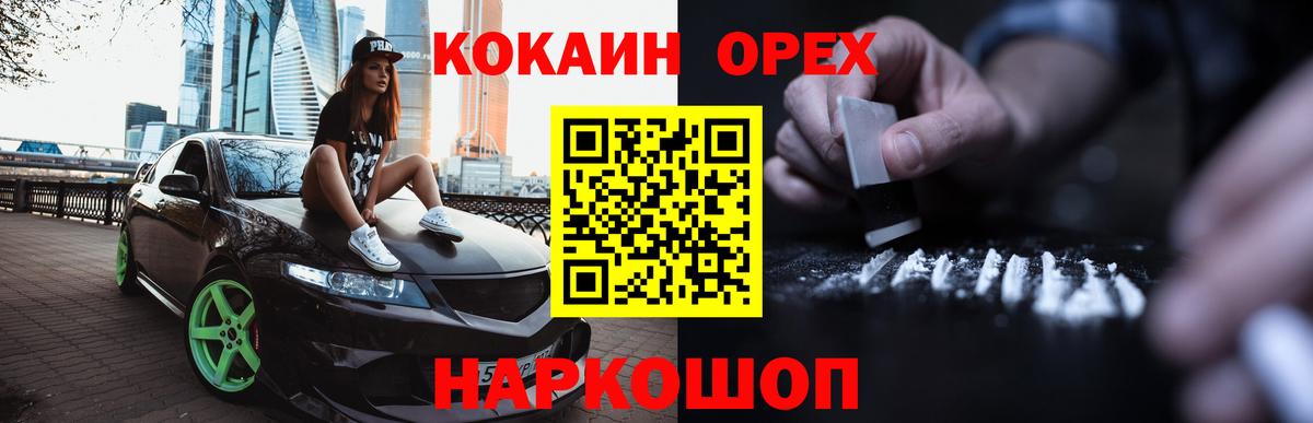 Cocaine Эквадор  Cocaine  Заринск  Вход с VPN 