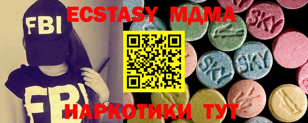 Заринск  Экстази Cube  Ecstasy диски  Вход с VPN 