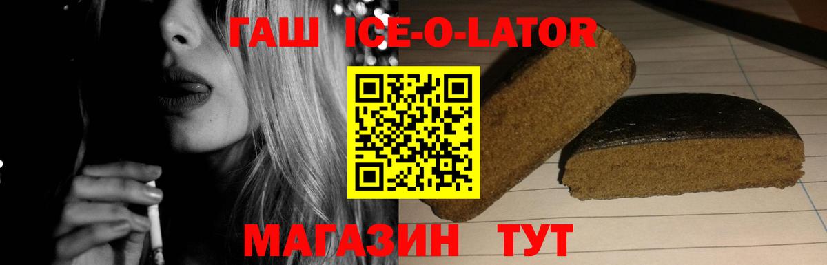 ГАШ гарик  ГАШИШ  Вход с VPN  Заринск  Гашиш Premium 