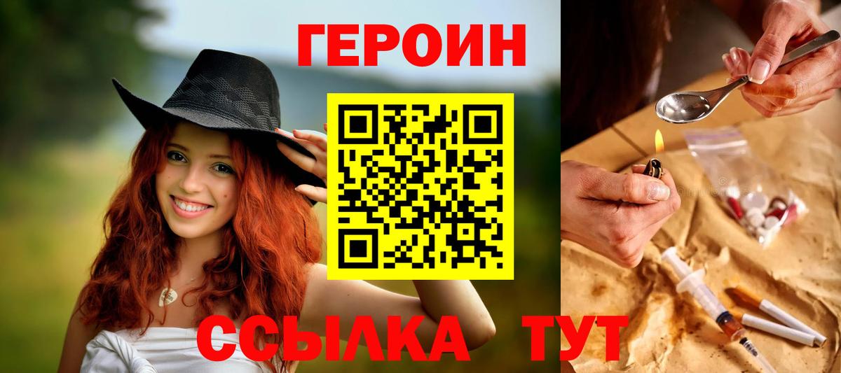 ГЕРОИН  ГЕРОИН Афган  Вход с VPN  Заринск 