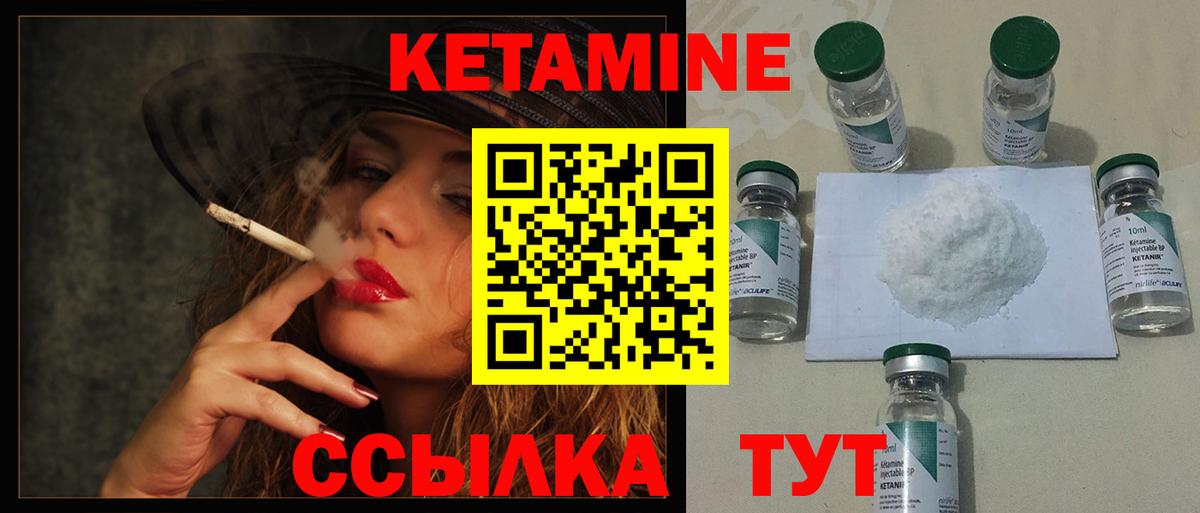 КЕТАМИН VHQ  Кетамин ketamine  Вход с VPN  Заринск 
