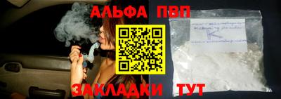 альфа пвп VHQ Ирбит