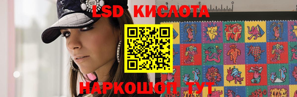 Заринск  LSD-25 экстази кислота  LSD-25 экстази  Вход с VPN  ЛСД экстази кислота 