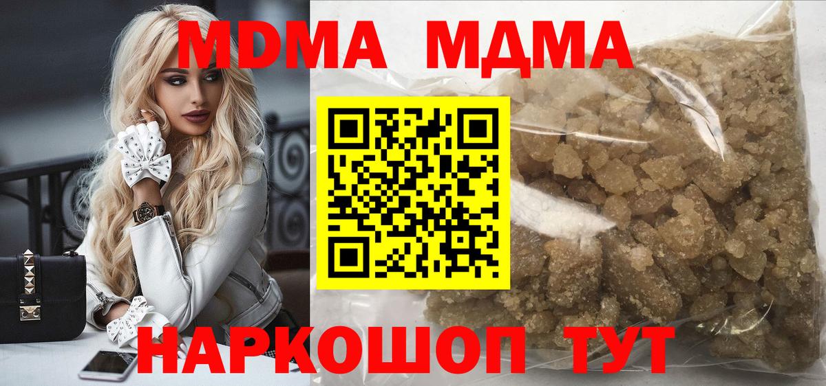 MDMA VHQ  МДМА crystal  МДМА  Заринск  Вход с VPN 