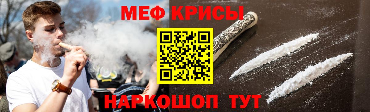 Меф мяу мяу кристаллы Заринск