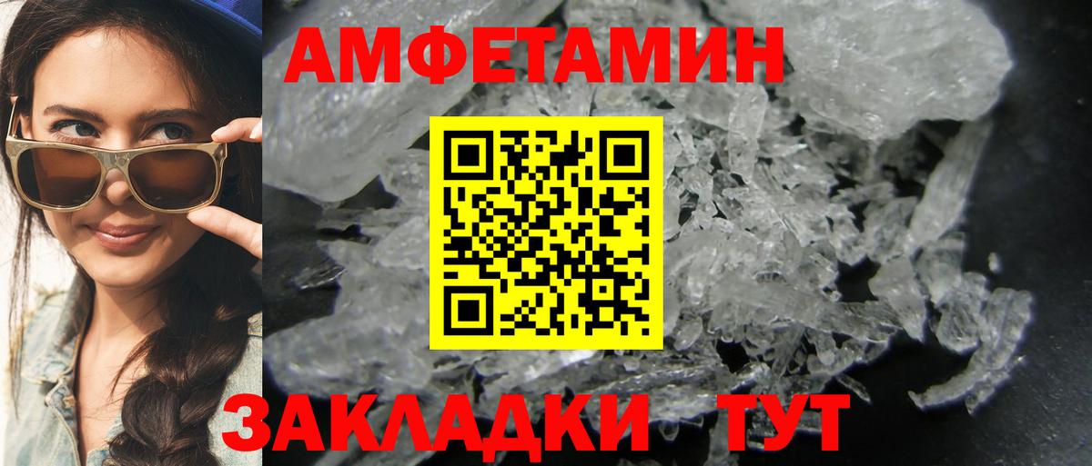 МЕТАМФЕТАМИН Methamphetamine  МЕТАМФЕТАМИН Methamphetamine  Заринск  Вход с VPN 
