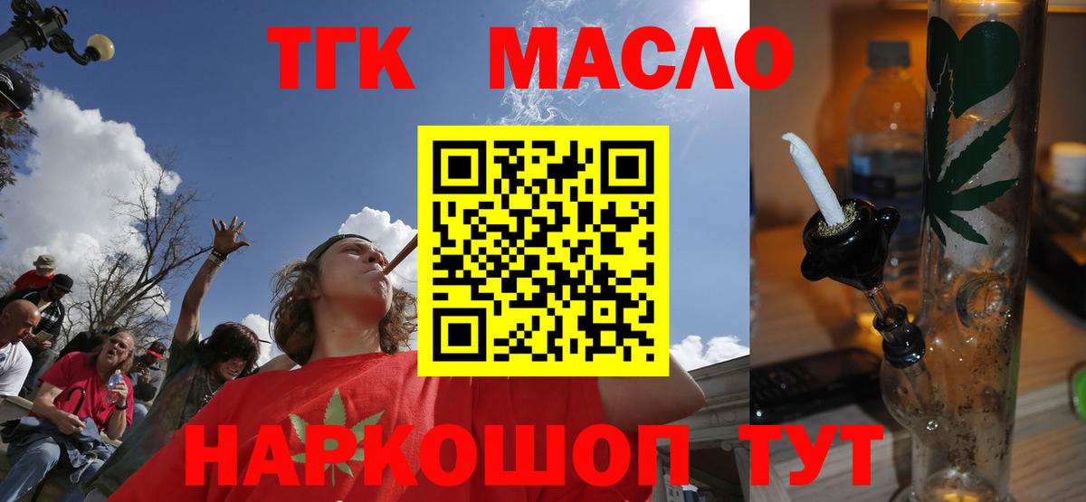 Дистиллят ТГК вейп Заринск