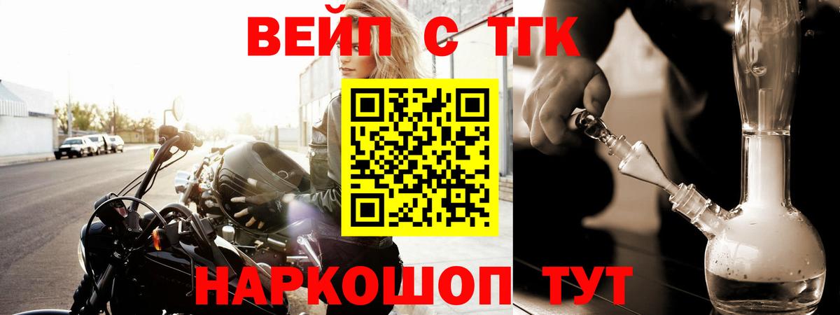 купить наркоту  Дистиллят ТГК гашишное масло  Вход с VPN  Заринск 