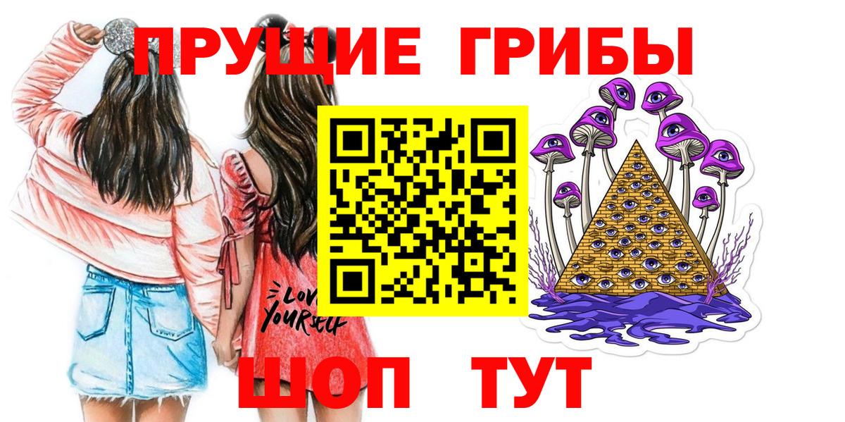 Галлюциногенные грибы ЛСД Заринск