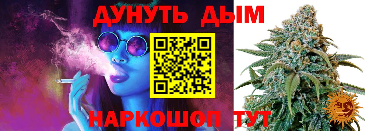 Заринск  Канабис гибрид  Вход с VPN  Конопля Ganja 